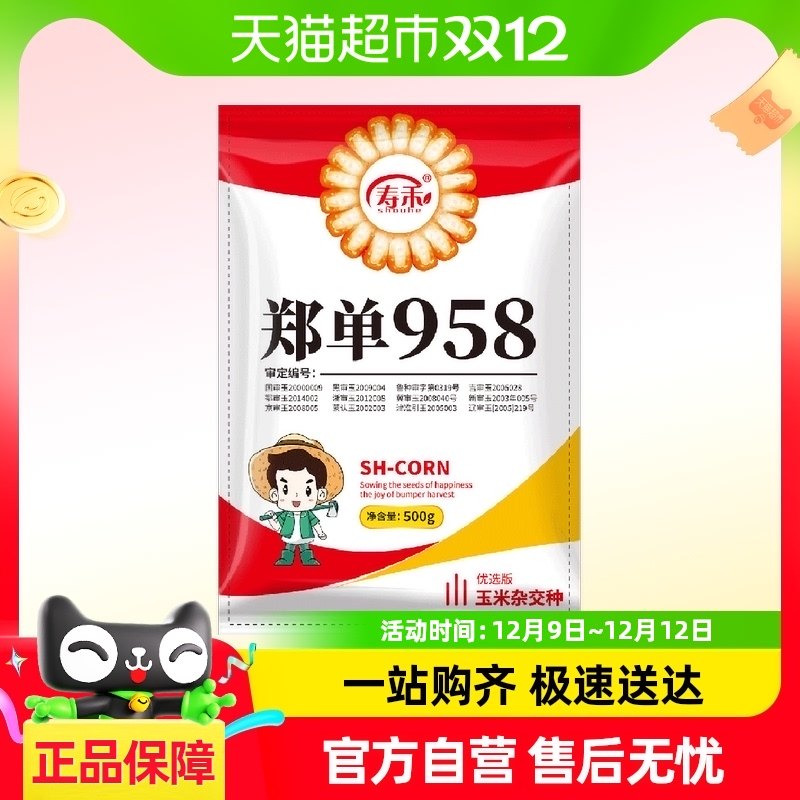 �ٺ�֣��958��������500g�����ӽ����������ݸ߲��������ʸ߲���