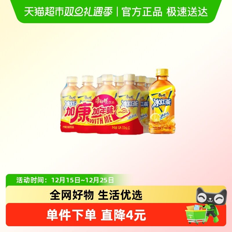 康师傅冰红茶330ml×12瓶