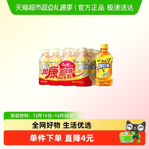 康师傅冰红茶330ml×12瓶