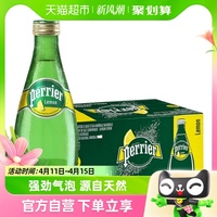 【聚划算直播间专享】法国巴黎水Perrier柠檬味气泡水330ml*24瓶