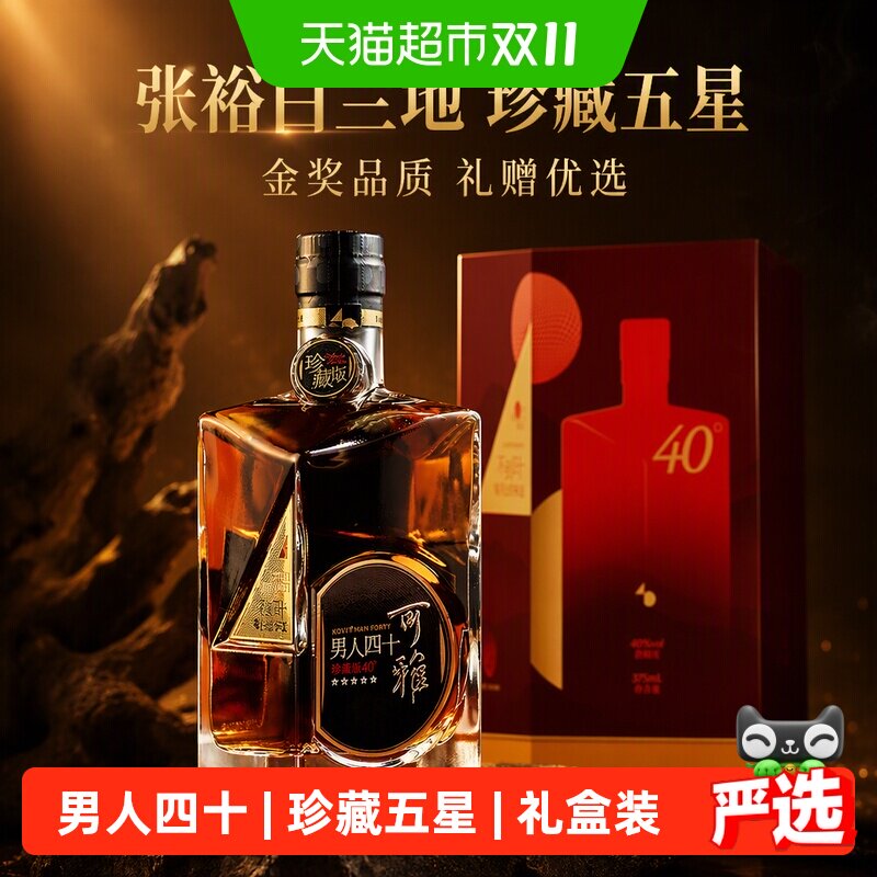张裕白兰地珍藏版五星金奖375ml单支礼盒洋酒葡萄蒸馏酒送礼聚会