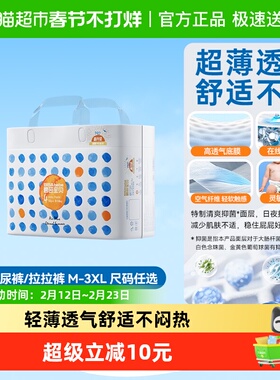 碧芭宝贝盛夏纸尿裤拉拉裤超薄透气男女通用尿不湿尺码任选
