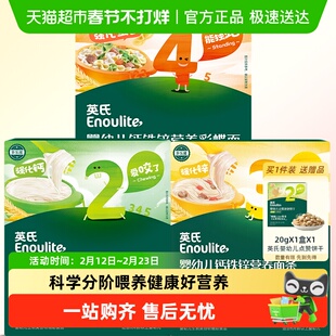 英氏婴幼儿钙铁锌面条宝宝辅食儿童蝴蝶面