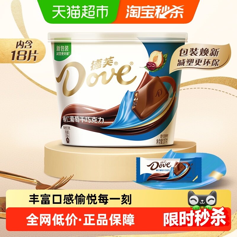 德芙榛仁葡萄干巧克力分享碗装休闲小吃儿童小零食散装喜糖果办公