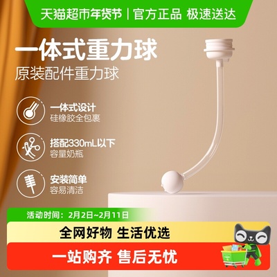 贝亲宽口径第三代PPSU重力球吸管