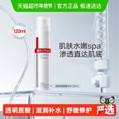 薇诺娜透明质酸保湿 修护精华水120ml补水滋润角质层舒缓敏感肌