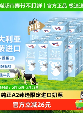 纽仕兰A2 β-酪蛋白全脂纯牛奶200ml*24盒*2箱儿童学生高钙早餐奶