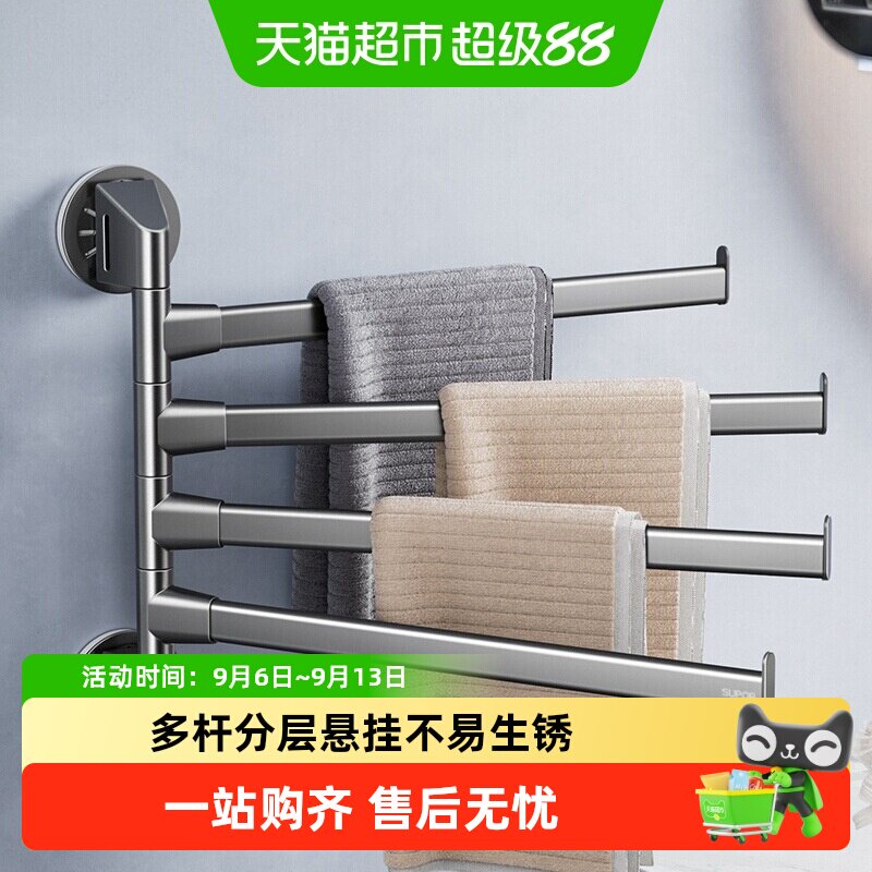 苏泊尔旋转毛巾架浴室免打孔壁挂吸盘毛巾杆卫生间转角收纳置物架