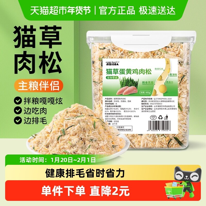 猫草冻干蛋黄肉松毛球克星猫咪零食化毛排毛球猫草懒人冻干碎,宠物/宠物食品及用品,猫冻干零食,淘宝优惠券,粉丝福利购,淘宝优惠卷