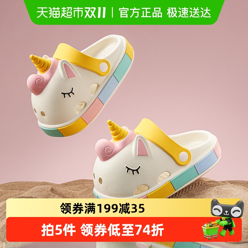 幸福玛丽独角兽女童夏季洞洞鞋