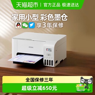 爱普生打印机L3256家用彩色墨仓小型学习打印机