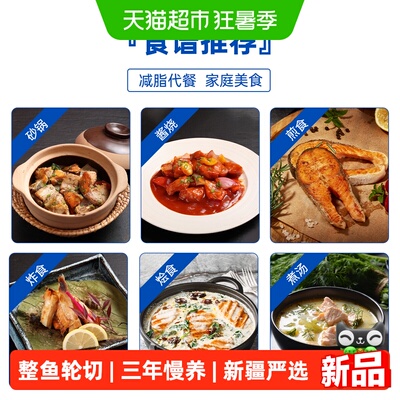 天蕴新疆三文鱼整鱼轮切生鲜
