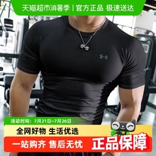 UA安德玛Velocity 2.0男跑步T恤健身训练运动服短袖1327965-001