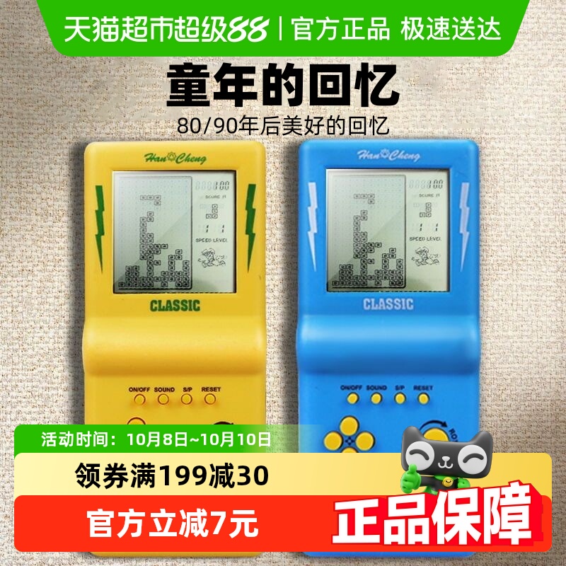 游戏机掌机经典俄罗斯方块游戏机大屏幕开发智力益智复古怀旧童年