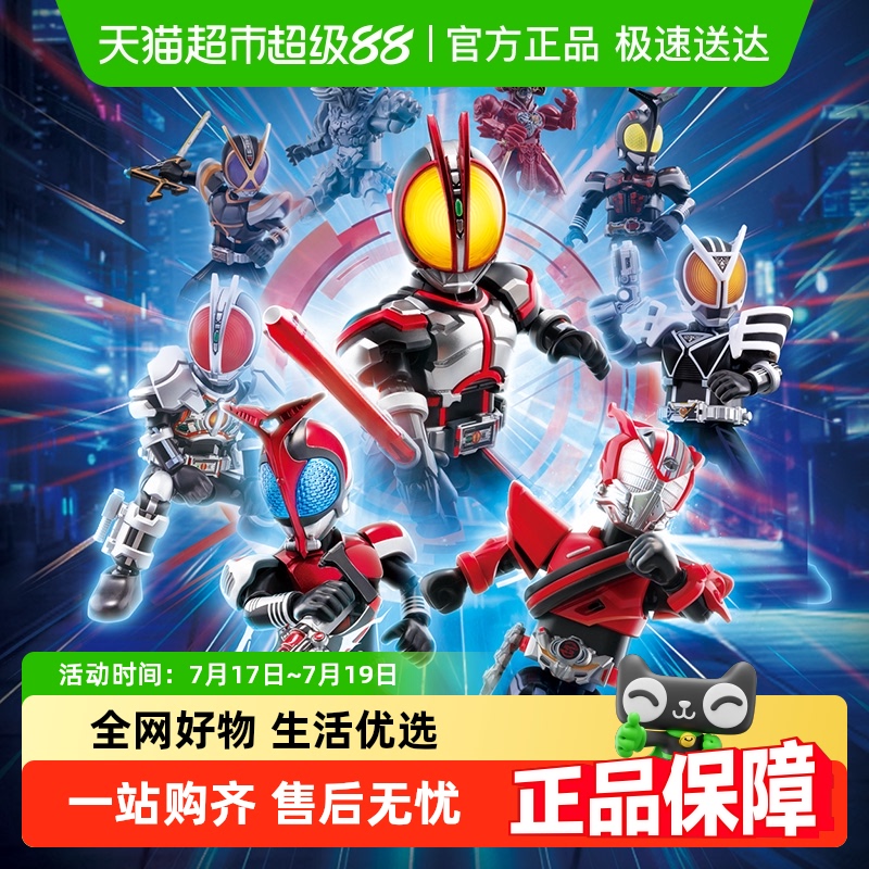 布鲁可假面骑士群星版第2弹积木