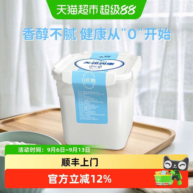 【顺丰包邮】天润新疆酸奶 润康0蔗糖低温酸奶方桶1kg*1桶