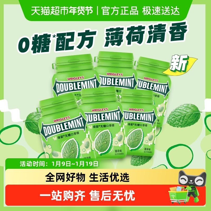 绿箭原味薄荷无糖口香糖约40粒56gx6瓶清新口气糖果休闲小零食