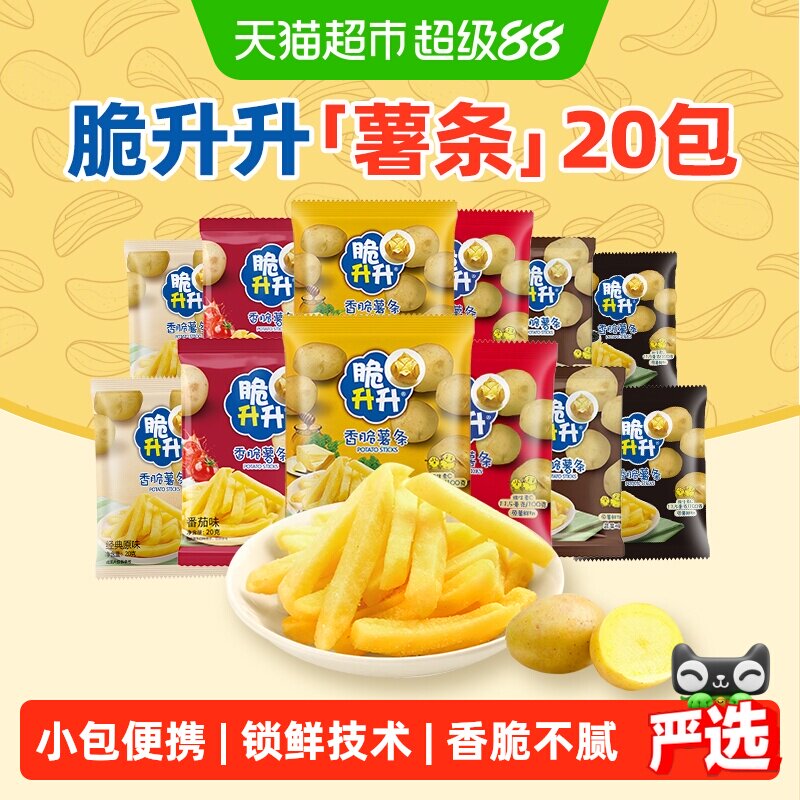 脆升升香脆薯条零食大礼包生生土豆条薯片饼干办公室解馋休闲零食