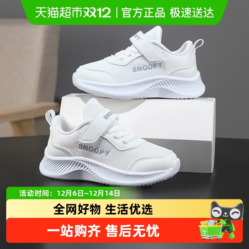 史努比网面透气春秋新款运动鞋