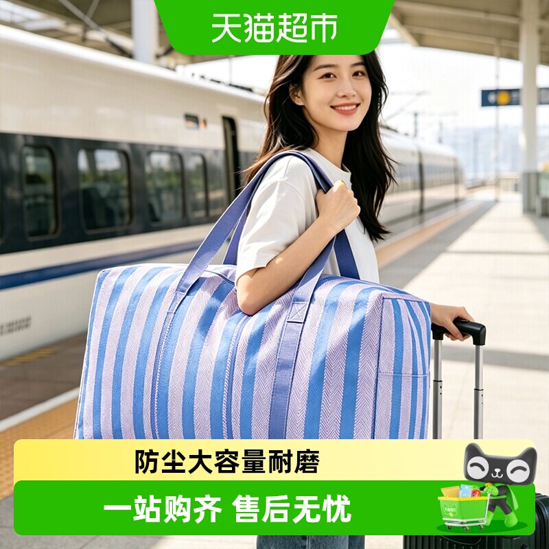 包邮尼龙编织袋毕业季搬家袋子大容量储物袋行李收纳袋手提搬家袋