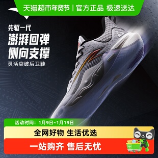 【凯里·欧文系列】安踏KAI 先驱一代防滑耐磨氮科技专业篮球鞋男