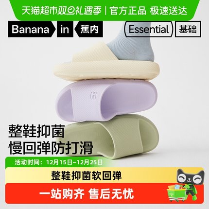 【王一博同款】蕉内301Home防滑拖鞋男家居浴室EVA抗菌凉拖情侣