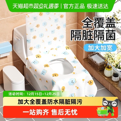 骏日一次性加大全覆盖马桶垫罩