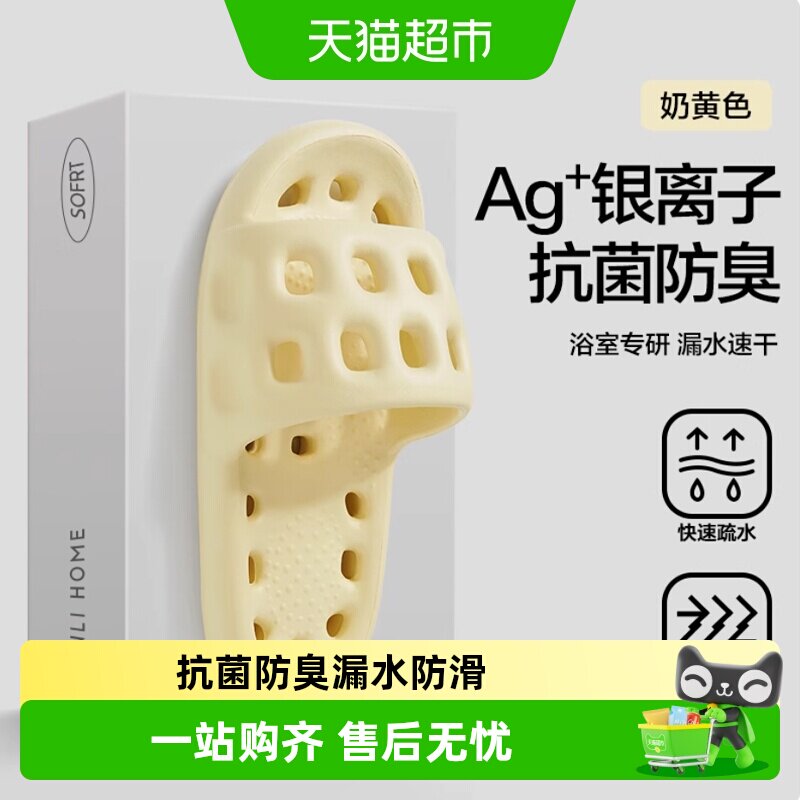 三利7A抗菌防臭浴室拖鞋快速漏水图片