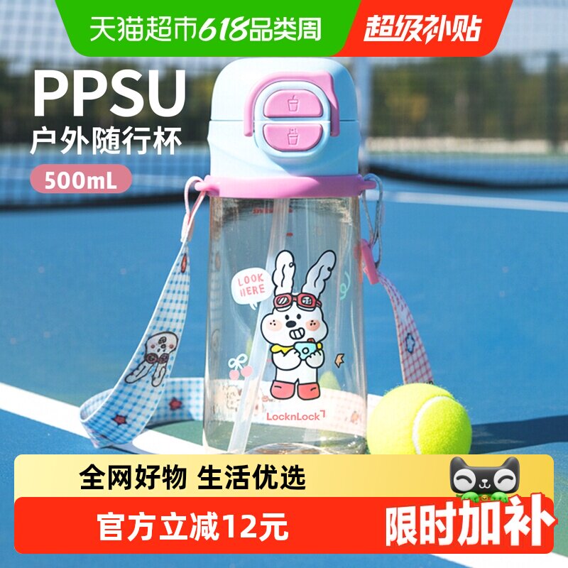 乐扣乐扣儿童吸管杯ppsu水杯女生杯子耐高温双饮杯学生运动水壶