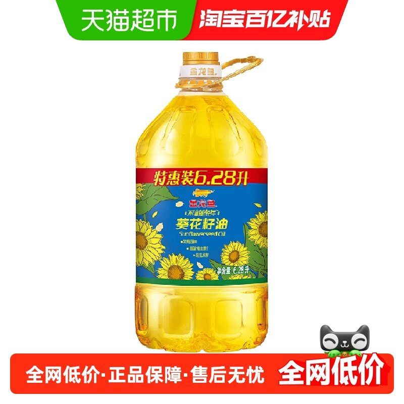 金龙鱼不油腻轻年葵花籽油6.28L富含维生素E,粮油调味/速食/干货/烘焙,葵花籽油,淘宝优惠券,粉丝福利购,淘宝优惠卷