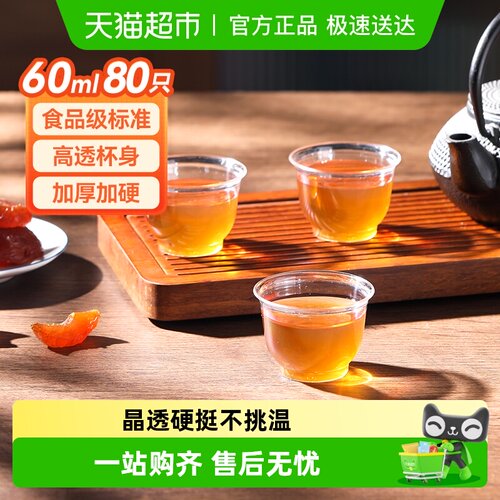 美丽雅食品级加厚高档一次性杯子