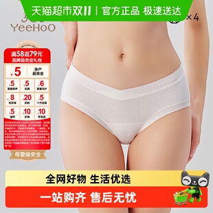 抗菌孕早中晚期怀孕期专用无痕低腰 春夏新款 YEEHOO 英氏孕妇内裤