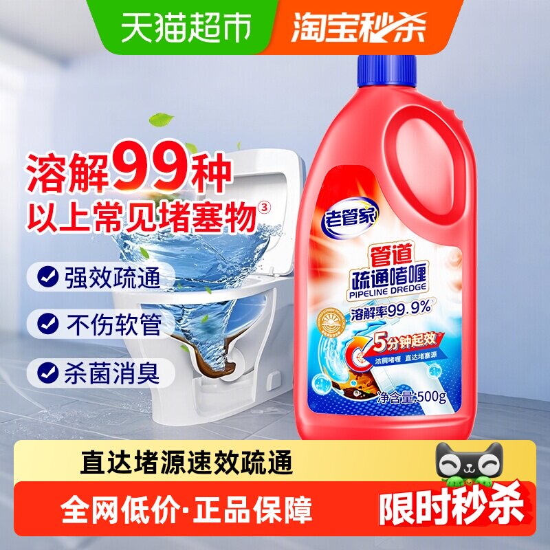 �Ϲܼ� �ܵ���ͨ�� 500g ǿ���ܽ�������������������� 18.2Ԫ