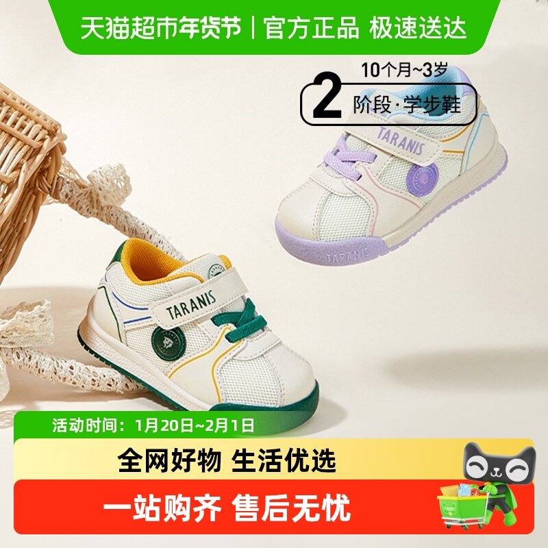 泰兰尼斯秋季新款面包鞋子男宝宝软底阿甘鞋机能鞋女童学步鞋,童鞋/婴儿鞋/亲子鞋,学步鞋,淘宝优惠券,粉丝福利购,淘宝优惠卷