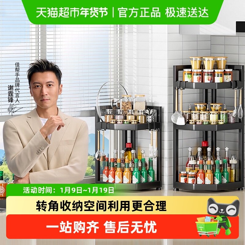 佳帮手厨房置物架调料架台面油盐酱醋调料收纳不锈钢转角置物架