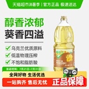 喵满分 葵花籽油1.8L低温压榨乌克兰进口原料