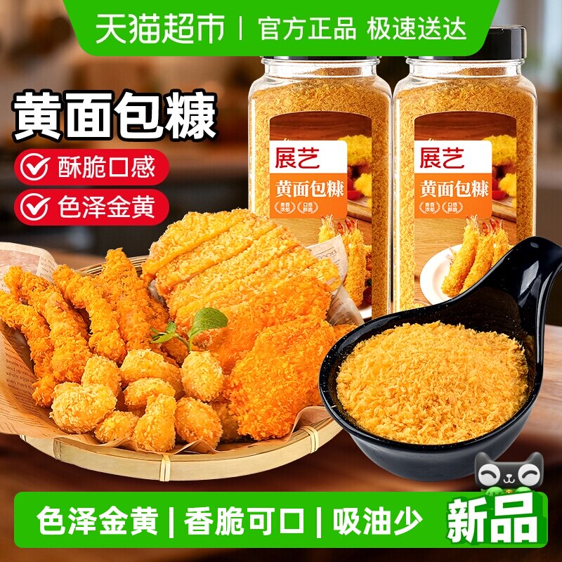 展艺黄面包糠脆皮炸鸡裹粉油炸酥南瓜饼炸虾鸡猪排用烘焙原料瓶装