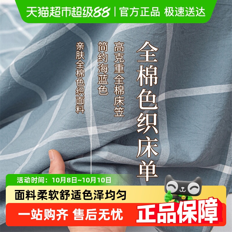 无印良品全棉纯棉通用床单单件
