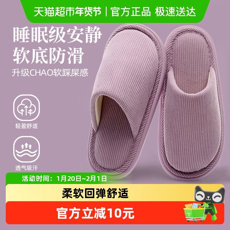 果洛菲棉拖鞋男春秋季家居室内情侣居家用防滑保暖地板拖鞋秋冬女,居家布艺,居家棉拖/棉鞋,淘宝优惠券,粉丝福利购,淘宝优惠卷