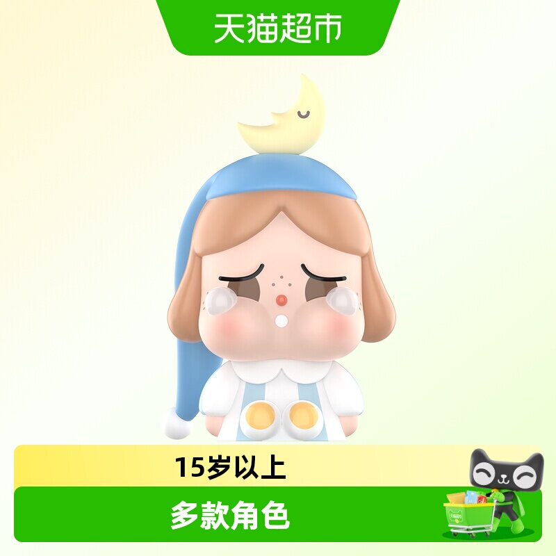 泡泡玛特CRYBABY夜空主题盲盒图片