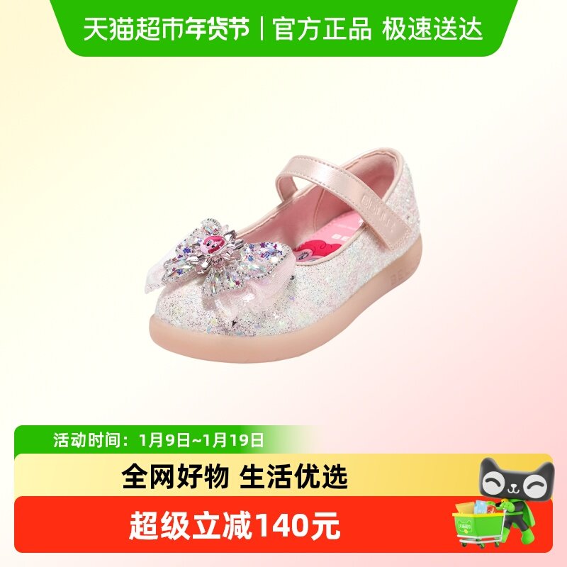 百丽童鞋小马宝莉联名女童公主鞋2025秋季新款儿童水晶鞋闪灯单鞋,童鞋/婴儿鞋/亲子鞋,学步鞋,淘宝优惠券,粉丝福利购,淘宝优惠卷
