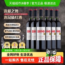 爱之湾红酒酒庄纪念款葡萄酒750ml*6瓶整箱西班牙原瓶进口