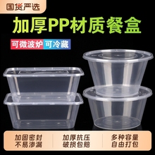一次性餐盒加厚长方形圆形外卖食品级PP打包快餐带盖饭盒汤碗饭盒