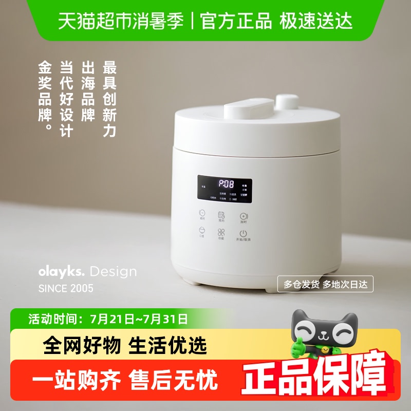olayks陶瓷釉电压力锅
