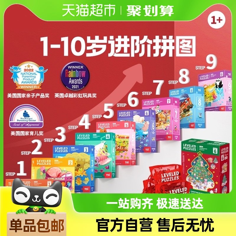 TOIͼ���ͯ���ǽ���ƴͼ1��3��6�걦��ƴͼ�к�Ů����߽�������