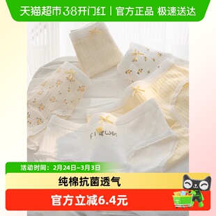 内裤女士棉质7a级抗菌新款高级独立包装中腰三角裤高颜值少女内裤