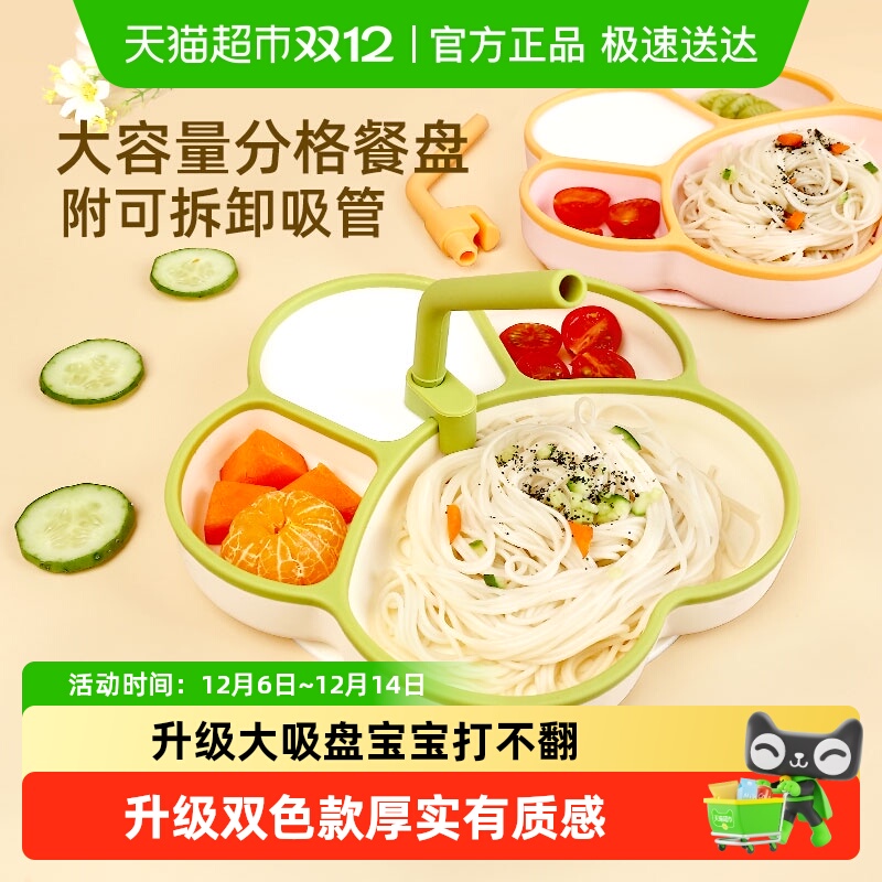 busybear分格设计儿童硅胶餐盘