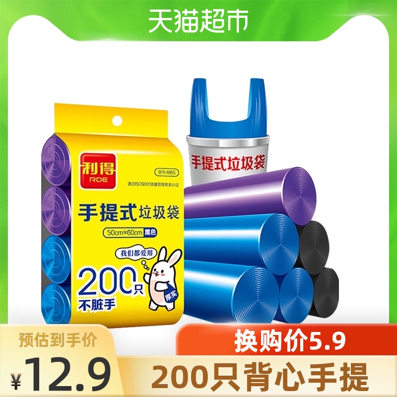 利得背心手提垃圾袋家用大号干湿分类50*60cm200只*1包