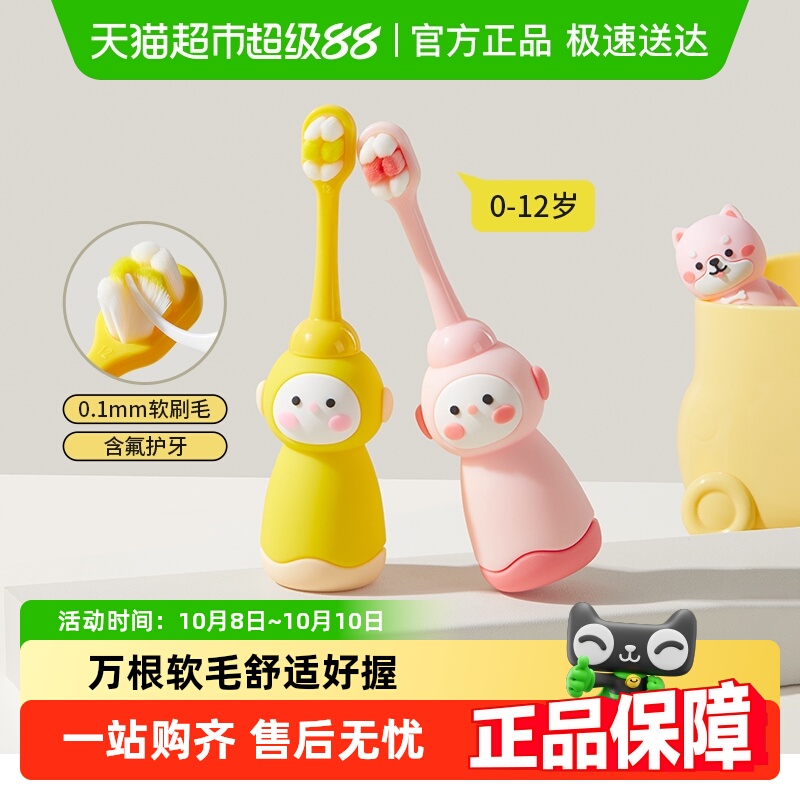 科巢儿童婴幼儿专用软毛乳牙刷
