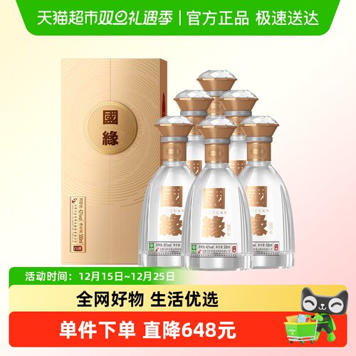 今世缘国缘500ml*6白酒